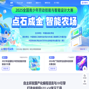 帕拉卡科技官网