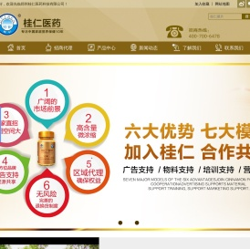 补硒_补硒保健品_桂仁硒片_硒片招商-郑州桂仁医药科技有限公司
