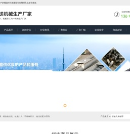 螺旋叶片,绞龙叶片_厂家-煜彬（山东）智能科技有限公司