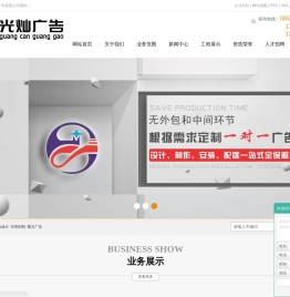 遵义广告设计_印章刻制_图文广告-遵义光灿广告有限公司