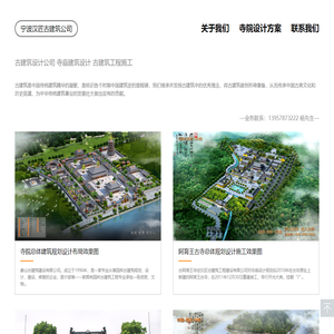 古建筑设计公司-仿古建筑设计公司-古建工程施工公司-汉匠古建筑设计院