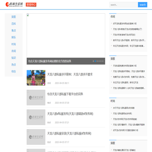天龙八部私服发布网_人气最高的天龙八部SF_2025权威天龙SF