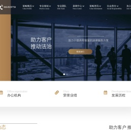 北京策略律师事务所_商事法律服务践行者！