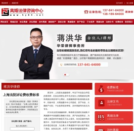 上海婚姻律师网-上海离婚律师咨询，最专业的离婚法律咨询中心