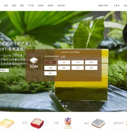 21Cake蛋糕官网_24小时蛋糕网上订购_5小时新鲜送达！