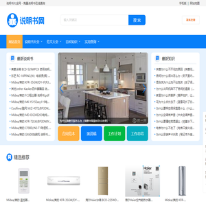 说明书大全网 - 海量说明书在线查询