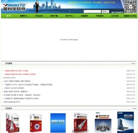 【英科宇软件官网】