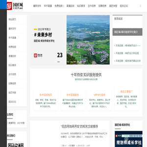国匠城 - 城市规划理想 （CAUP.NET）