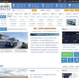 西部汽车网_身边的汽车生活家