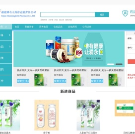 福建蜂鸟大药房有限责任有限公司 - 很好的网上药店
