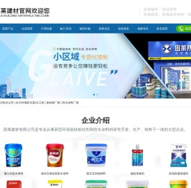 长沙固莱建材有限公司 | 瓷砖胶十大名牌丨背涂胶丨液体卷材丨瓷砖胶代理加盟丨防水涂料批发厂家丨防水材料招商加盟-专注防水13年,长沙固莱建材!