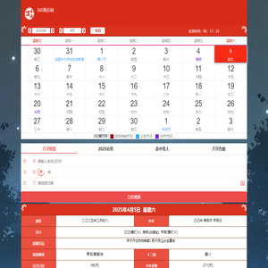 农历2025年日历表_农历十月最好的吉日_2025年农历日历_360黄历网