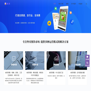 三咕网络-饭派城市及校园生活服务方案提供商