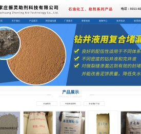 单项压力封闭剂_复合堵漏剂_随钻堵漏剂-石家庄振灵助剂科技有限公司