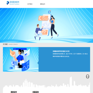 深圳朋来软件科技有限公司