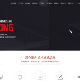 温州讯通网络-专注乐清网站优化,乐清网站建设,乐清网站设计,乐清网站制作,乐清样本设计!乐清网络公司!