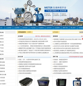 温度变送器_信号隔离器_安全栅_无纸记录仪_压力变送器_电磁流量计_电流变送器-上海涌纬自控成套设备有限公司【官网】