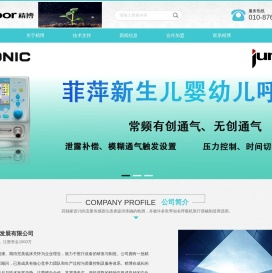 北京精博科技发展有限公司
