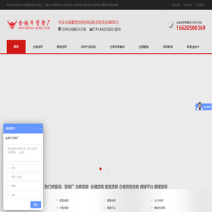 重型货架厂家批发价格-仓储货架阁楼平台定做-金铁牛仓库货架公司