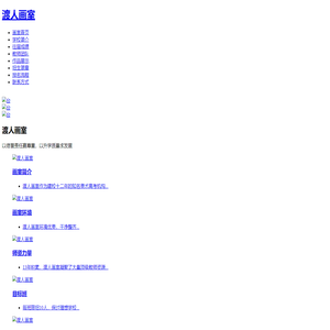 石家庄渡人画室-石家庄画室-石家庄美术培训-石家庄艺考美术培训学校