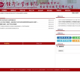 MBA教育中心