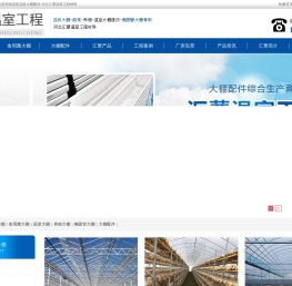 椭圆管大棚骨架-蔬菜养殖温室连栋大棚建设-河北汇蕈温室工程材料