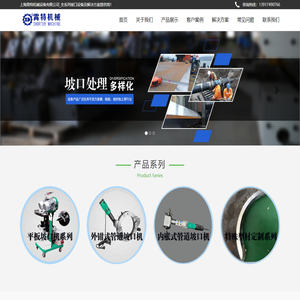 上海坡口机,上海铣边机,上海平板坡口机,钢板坡口机,台式铣边机,管道坡口机_上海霄特坡口设备及解决方案提供商！