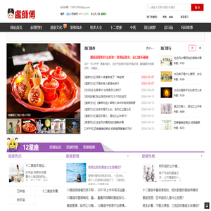 卢师傅博客 - 关注道教文化、星座知识、民间灵异鬼故事和易学知识库