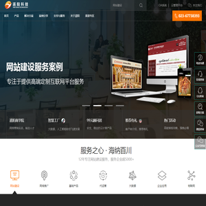 【遥阳科技】专业重庆网站建设公司,十五年服务经验，做网站电话18983087086-主要从事网站建设、小程序开发、网络营销推广等服务。联系电话18983087086
