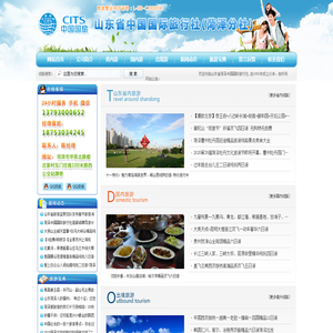 菏泽旅行社_菏泽旅游团_菏泽国际旅行社 - 菏泽中国国际旅行社