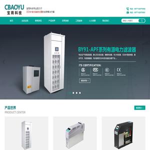 温州宝雨科技有限公司-静止无功发生器-智能电容器-电力电容器