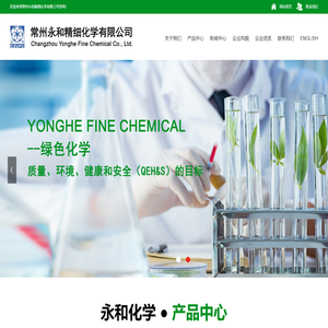 2-氨基-5硝基苯甲酸|2-苯基咪唑|2-苯基-1,3-丙二醇|对氨基苯甲酸丁酯--常州永和精细化学有限公司