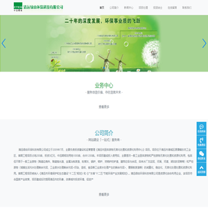 清远绿由环保科技有限公司