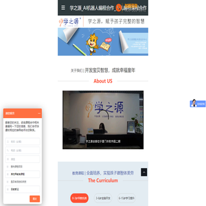 学之源_AI机器人编程合作_少儿编程课程合作