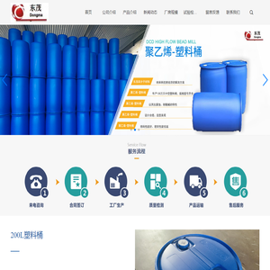 内蒙化工桶-宁夏塑料桶-乌海200L塑料桶批发-50L蓝色塑料桶厂家-东茂高分子材料有限公司