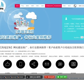 网站建设【企业网站制作|网页设计】- 高端网站建设 -上往苏州网络信息科技有限公司