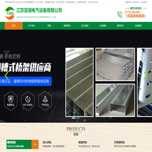 镀锌桥架_走线槽_线槽_金属钢制电缆桥架-常州桥架厂    溧阳