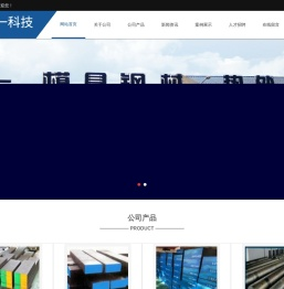 成一科技- 首页