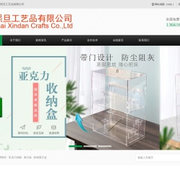 上海熙旦工艺品有限公司