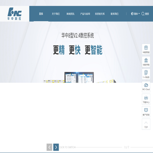 首页 武汉华中数控股份有限公司