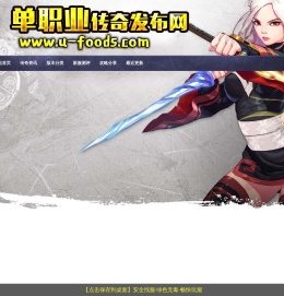 传奇私服_新开热血传奇sf_找私服快人一步的传奇私服发布网