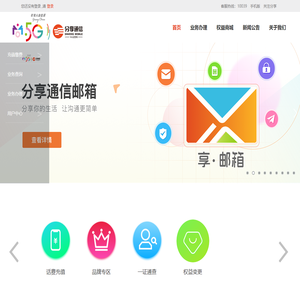 分享通信-营业厅