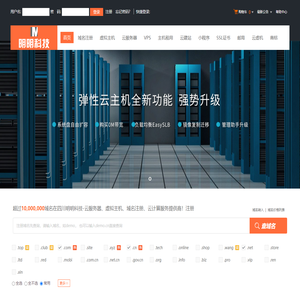 四川明明科技-云服务器、虚拟主机、域名注册、云计算服务提供商！-专业虚拟主机域名注册服务商!稳定、安全、高速的虚拟主机！域名注册虚拟主机租用