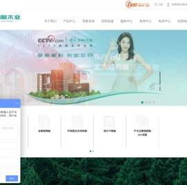 鲁丽木业