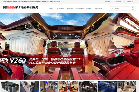 陕西极致源点机车科技发展有限公司