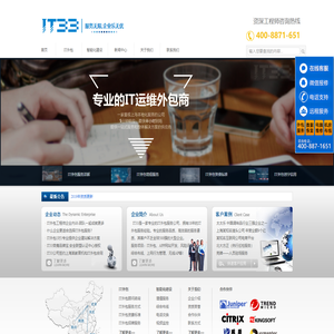 上海赛葵特信息技术有限公司-提供专业的IT外包运维服务