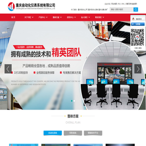 重庆工业自动化_自动化仪器仪表设备厂-重庆宇虹自动化仪表公司