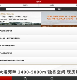 【北京写字楼】北京产业园,北京商业地产-北京房讯