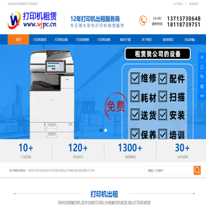深圳租赁打印机 - 提供深圳市各种类型打印机租赁服务