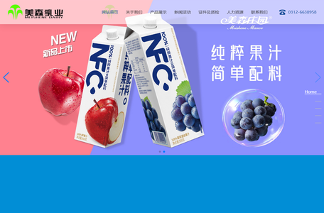 保定美森乳业有限公司